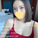 巨乳 正妹  163 E 25歲