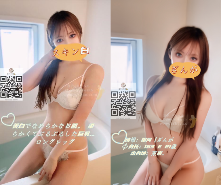 裏アカ女子|银河【ぎんが ⚡️身长：163 E 21歲