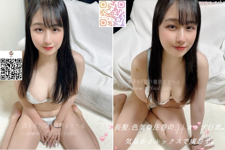 日本人限定|閃閃 167 Hカップ