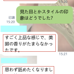 美脚が印象的で香りも最高！