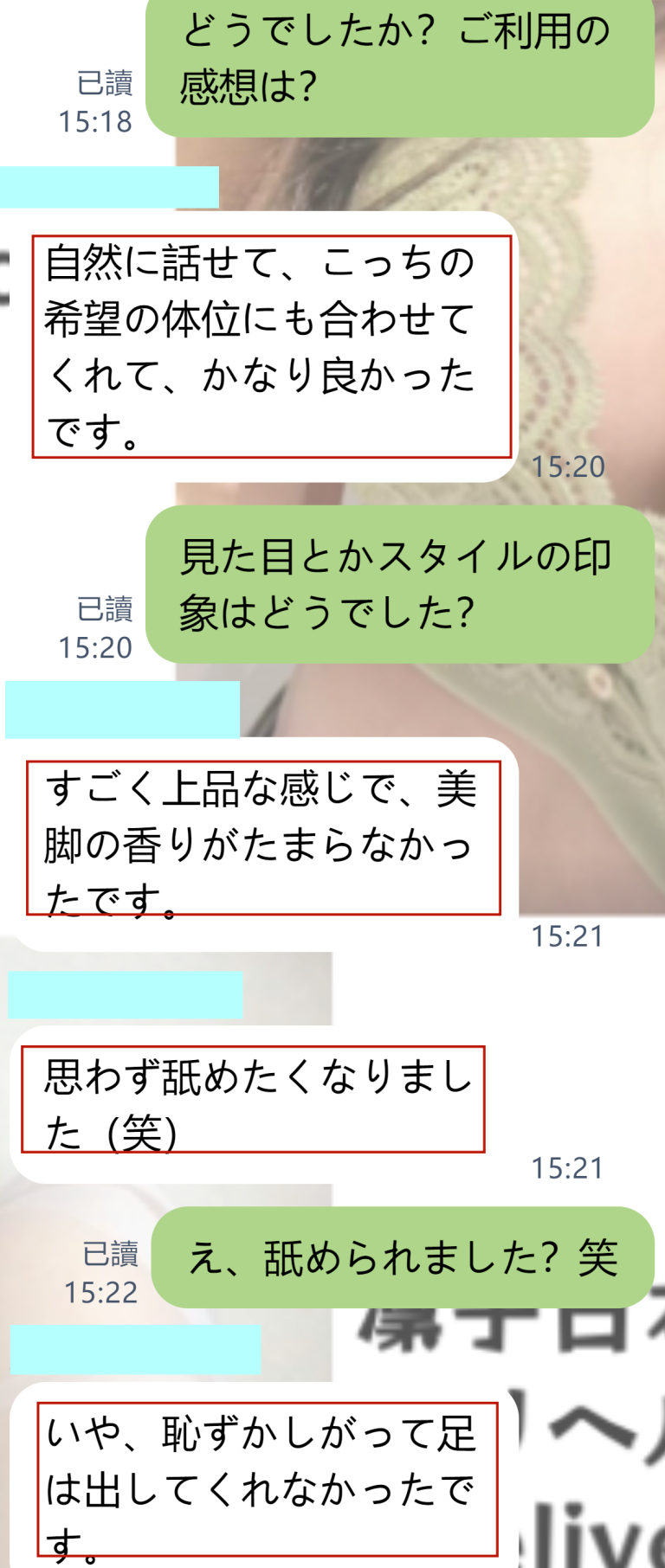 美脚が印象的で香りも最高！