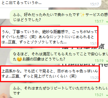M気質のお客様からのご利用後コメント｜お部屋でのお迎えからスムーズな流れ