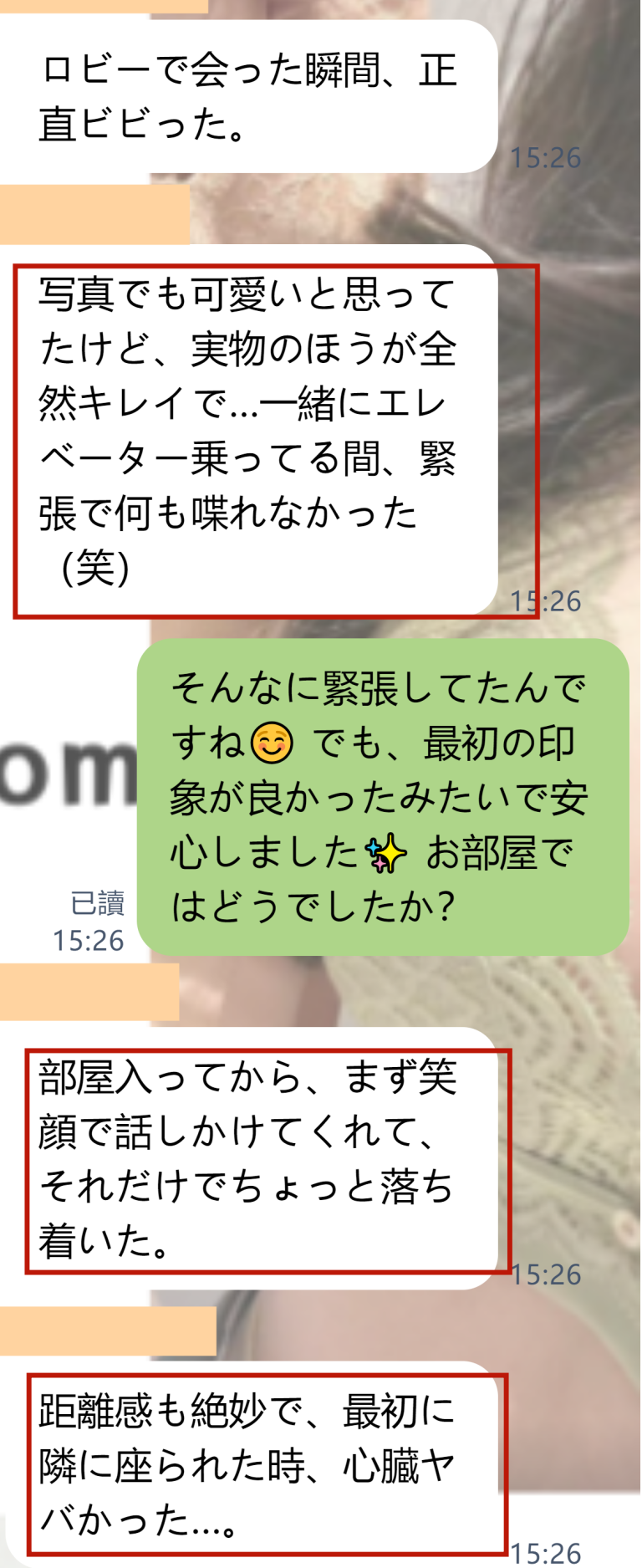 「エレベーターの時点で心臓バクバク…」写真以上の可愛さに圧倒された夜