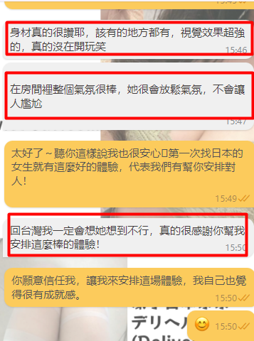 📝 台灣客人サービスフィードバック｜感謝您的光臨