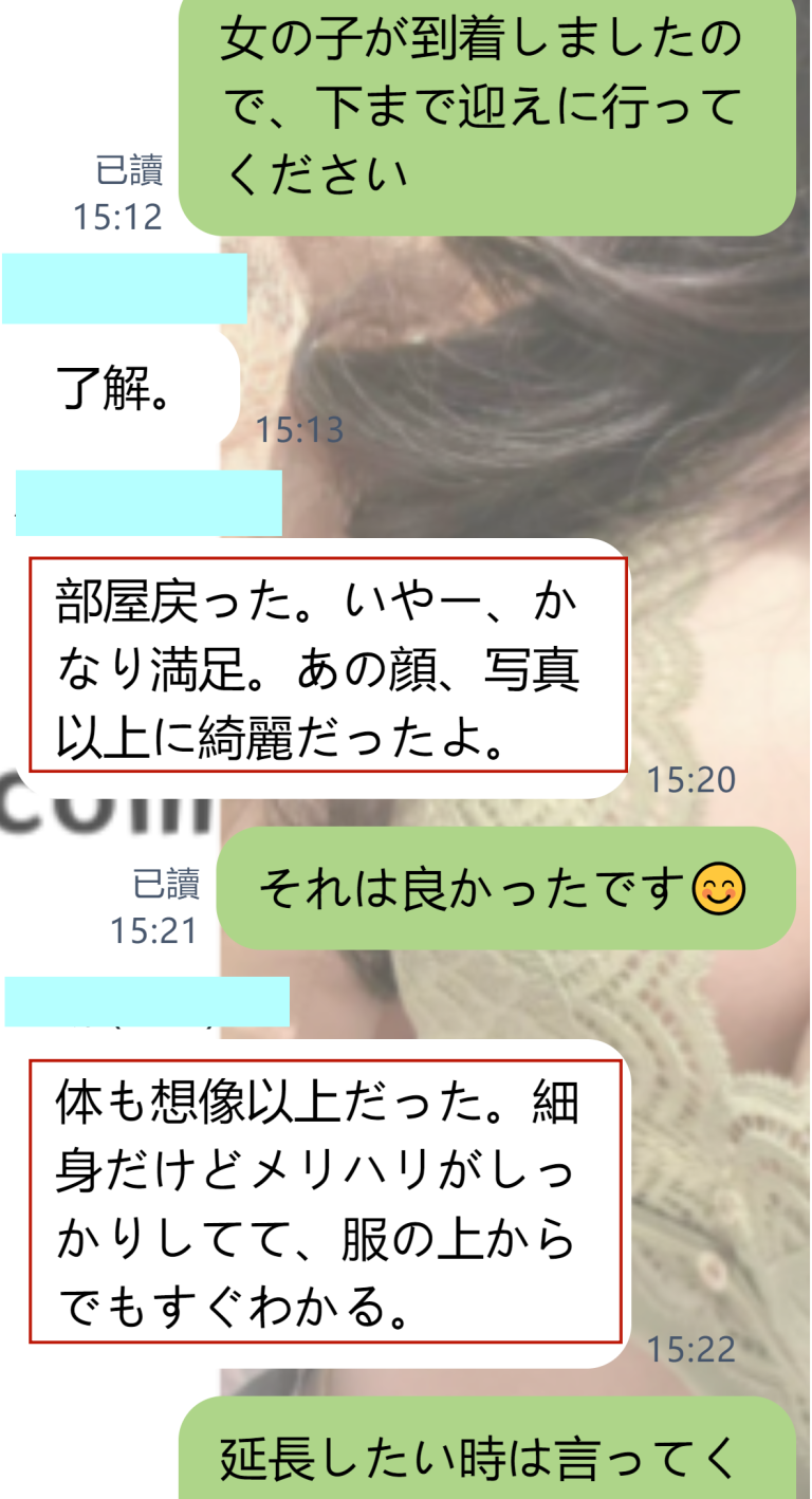 途中で1時間延長。ブレない満足感。