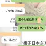 人氣妹妹真的搶手！又被臨時加時啦♡