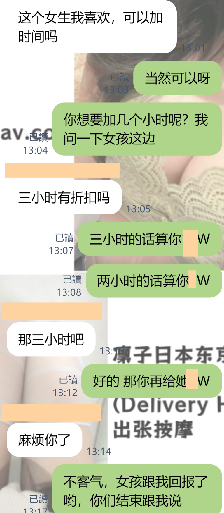 人氣妹妹真的搶手！又被臨時加時啦♡