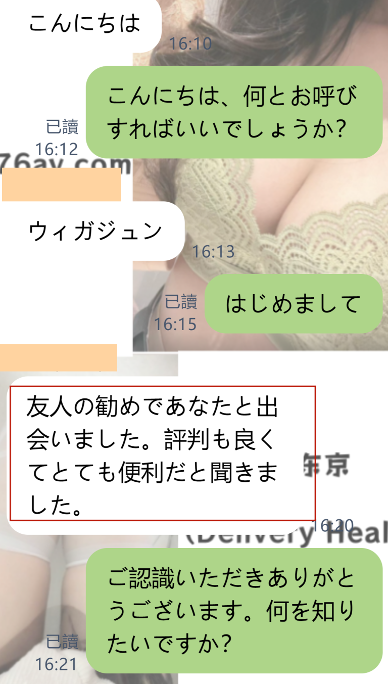 🌟友達紹介、大歓迎！絶対にがっかりさせません！