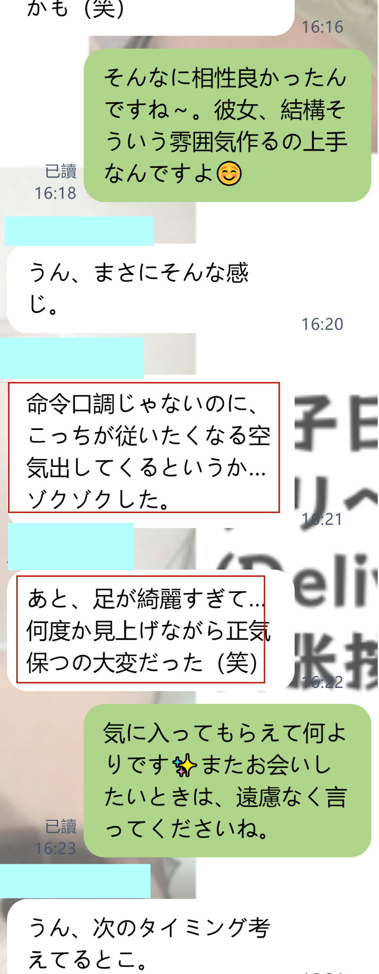 【再会希望の声✨】思い出してニヤけちゃうほどの余韻…
