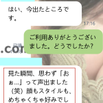 第一印象で「おぉ…」と声が出たほど。スタイルも顔立ちもドンピシャだったそうです✨