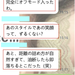 写真よりヤバかった…！無意識に落ちる、自然体の魅力✨