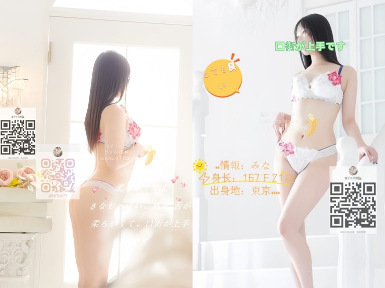 マッサージ 🩵みな ⚡️身长：167 F 21歲