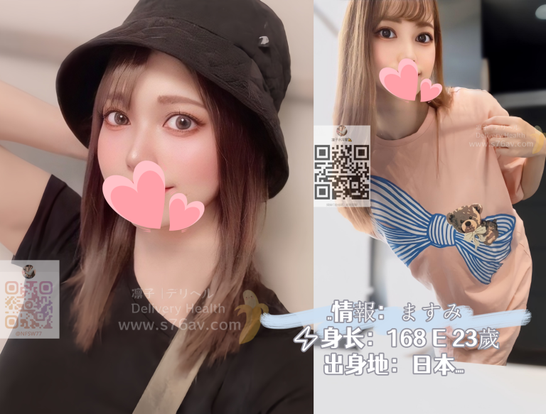 無 修正 中出し|ますみ ⚡️身长：168 E 23歲