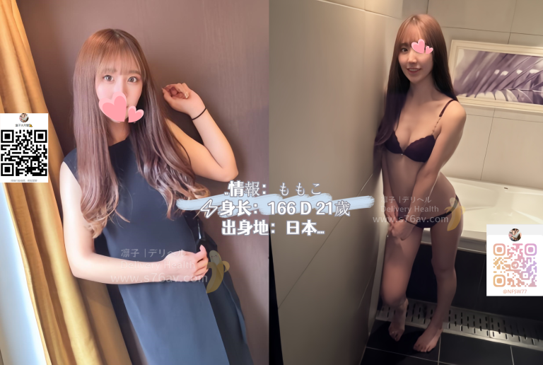 #中出し #素人|ももこ ⚡️身长：166 D 21歲