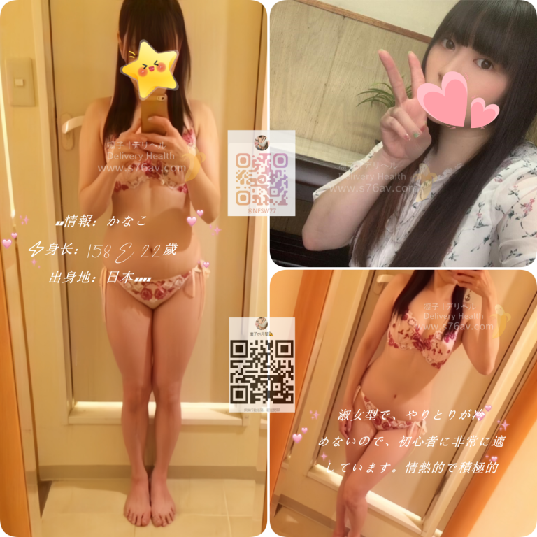 AVコレクション|かなこ ⚡️身长：158 E 22歲