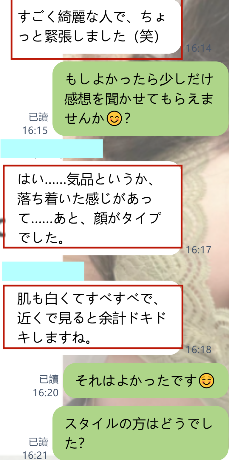 🎮「緊張してたのに、ずっと見とれてました」──静かな宅男さんの優しい本音。