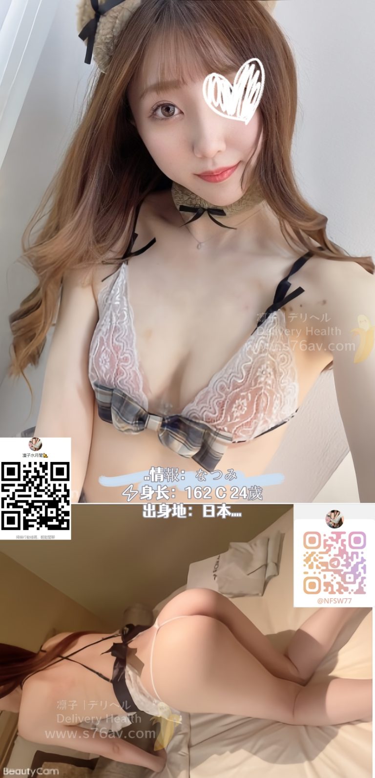 安全 な ホテル| なつみ ⚡️身长：162 C 24歲