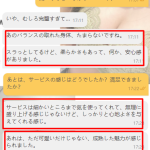 冷静に見えて、実はリラックスしていた…