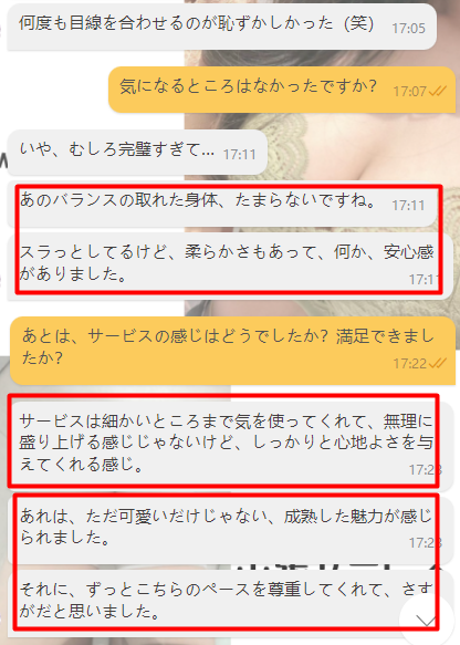 冷静に見えて、実はリラックスしていた…