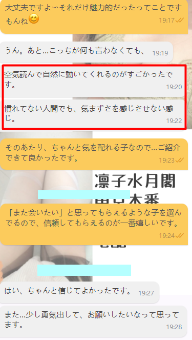 言葉少なめでも、ちゃんと伝わってきました