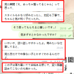 【夜職の男性から思わず「ナメてた（笑）」の一言】