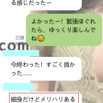 🎓大学生活の合間に、ちょっと大人な癒し時間