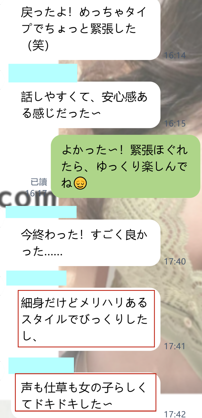 🎓大学生活の合間に、ちょっと大人な癒し時間