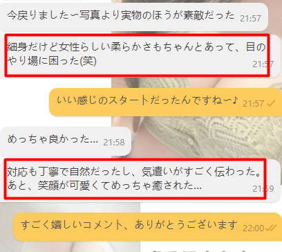 お仕事帰りに癒しのひととき✨