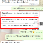 🚃千葉からのお客様】「時間がゆっくり流れるような体験でした