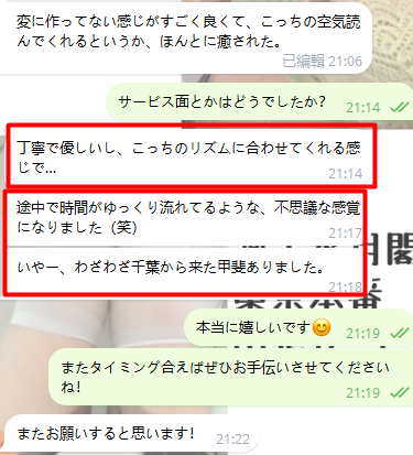 🚃千葉からのお客様】「時間がゆっくり流れるような体験でした