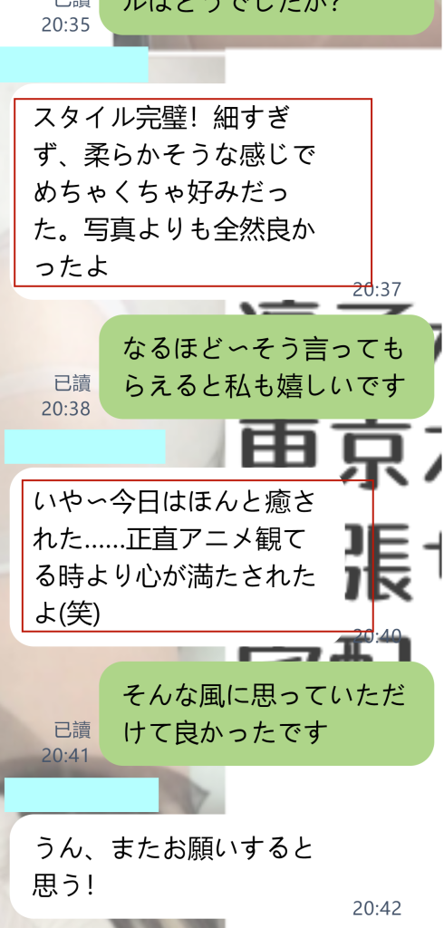 フリーランスのお客様から嬉しいフィードバック