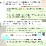 ネットだし…」そんな不安を超えて