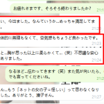 ネットだし…」そんな不安を超えて