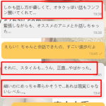 推しが現実に…”って思った瞬間、もう勝ちだった