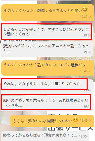 推しが現実に…”って思った瞬間、もう勝ちだった
