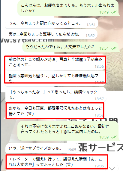 写真詐欺の苦い経験を乗り越えて、安心の出会いに
