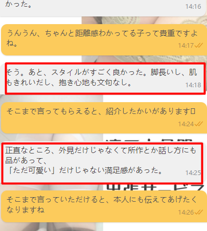 ただの可愛さじゃない、満足感が違う