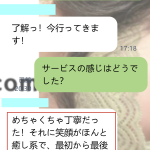 アニメ好きのお客様から、癒しのご感想