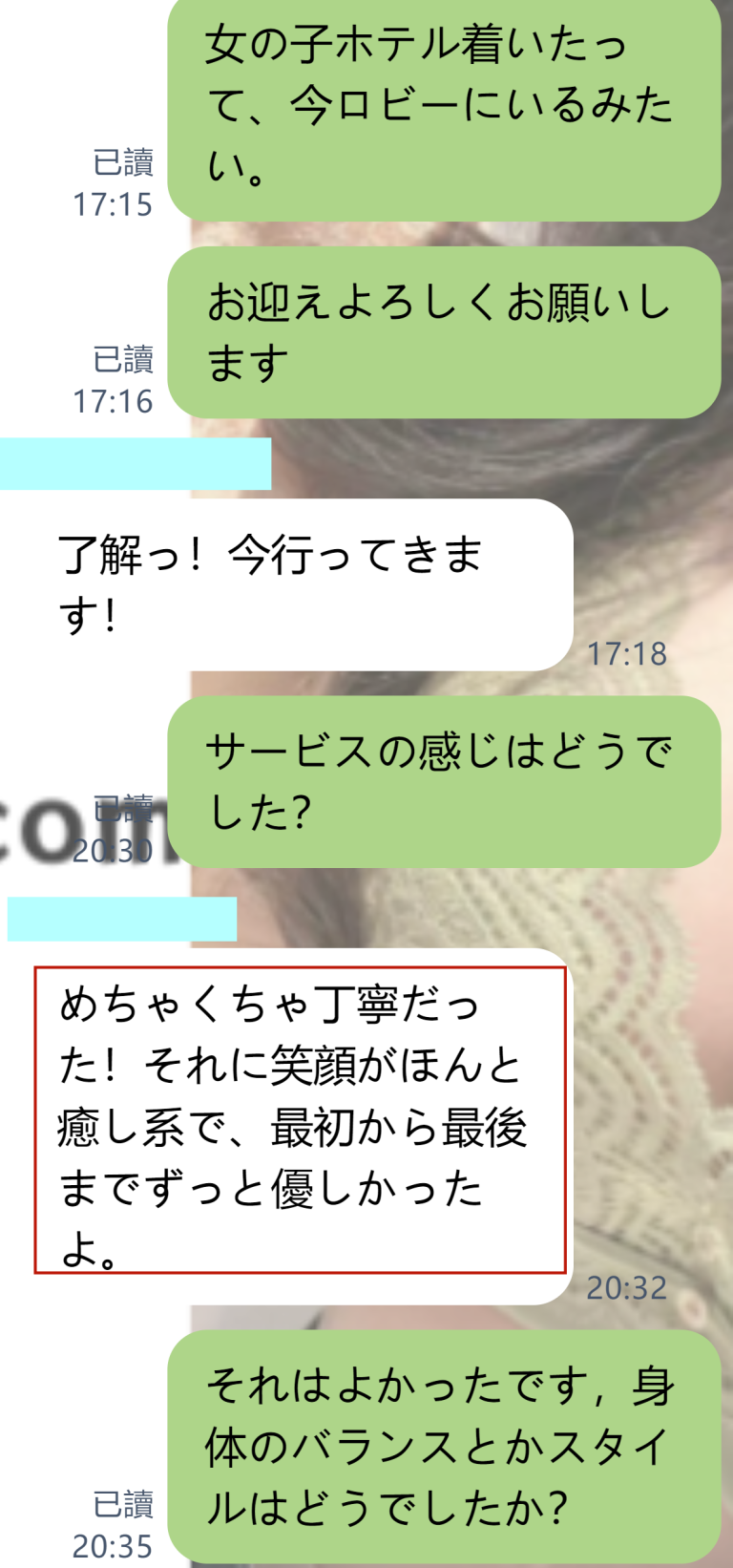 アニメ好きのお客様から、癒しのご感想