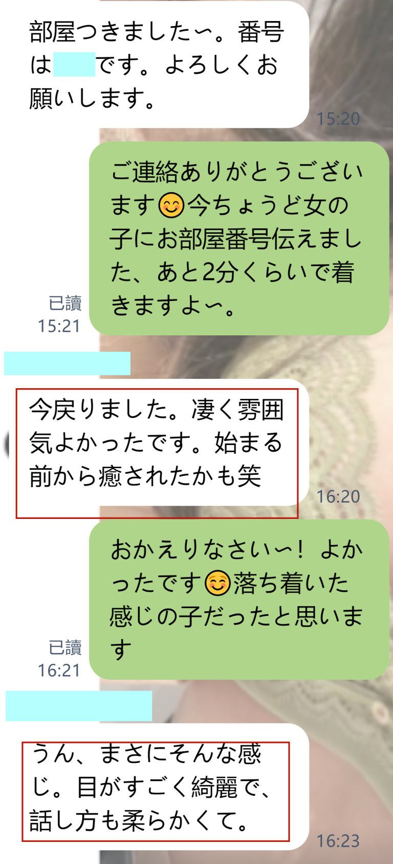 癒し系エンジニアさんからのご感想