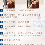 【東京出張】凛子水月閣|安心＆高級デリヘル｜予約受付中💌