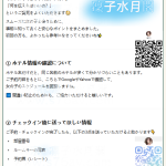 🔰初めてのデート前：ホテル手配の安心ガイド🛏️