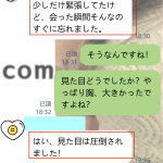 やわらかバストと癒しの笑顔…最高のリラックスタイムをお届け♡