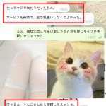 写真より可愛いって何ごと？反則レベルの逆詐欺だった件