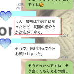 半信半疑から、一歩踏み出してくれた彼