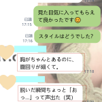 「ニヤニヤしながら帰ったんじゃない？」って聞きたくなっちゃった♡