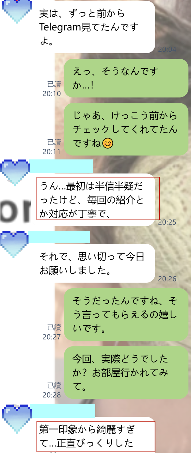 半信半疑から、一歩踏み出してくれた彼
