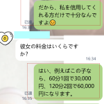 前払いなし、ルールもなし、あるのは信頼だけ。