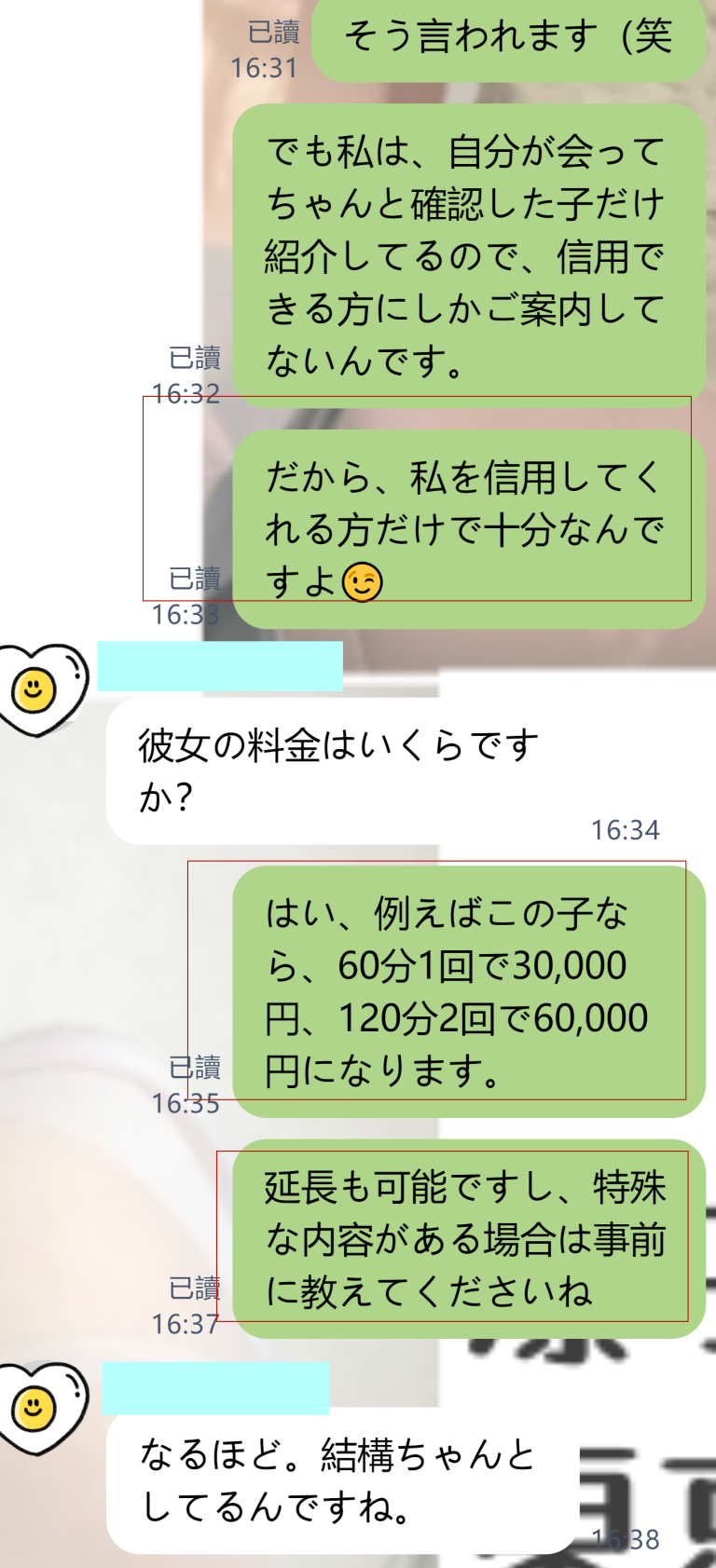 前払いなし、ルールもなし、あるのは信頼だけ。