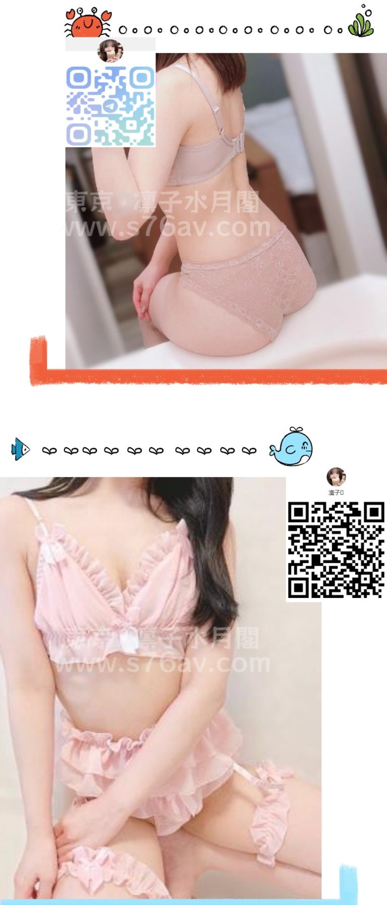 裏垢女子SNSで会える|柊木 さくら（25）155cm Dカップ